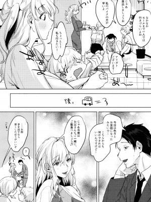 (COMITIA 140) [Nino_izm (2no.)] 廃校メモリーズ_32