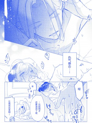 (わたしの図書館都市計画！4) [Ex Rose (冬のリスチャン)] アレキサンドリアのかみがみの望み (本好きの下剋上) [中国翻訳]_32