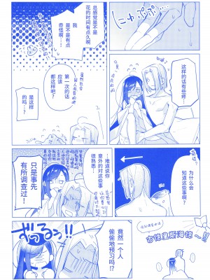 (わたしの図書館都市計画！4) [Ex Rose (冬のリスチャン)] アレキサンドリアのかみがみの望み (本好きの下剋上) [中国翻訳]_29