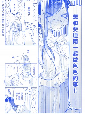 (わたしの図書館都市計画！4) [Ex Rose (冬のリスチャン)] アレキサンドリアのかみがみの望み (本好きの下剋上) [中国翻訳]_13