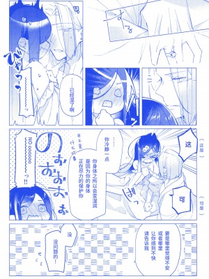 (わたしの図書館都市計画！4) [Ex Rose (冬のリスチャン)] アレキサンドリアのかみがみの望み (本好きの下剋上) [中国翻訳]_22