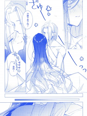 (わたしの図書館都市計画！4) [Ex Rose (冬のリスチャン)] アレキサンドリアのかみがみの望み (本好きの下剋上) [中国翻訳]_25