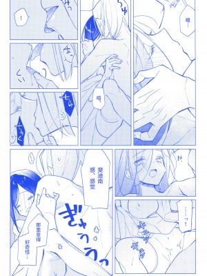 (わたしの図書館都市計画！4) [Ex Rose (冬のリスチャン)] アレキサンドリアのかみがみの望み (本好きの下剋上) [中国翻訳]_38