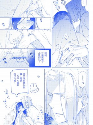 (わたしの図書館都市計画！4) [Ex Rose (冬のリスチャン)] アレキサンドリアのかみがみの望み (本好きの下剋上) [中国翻訳]_21