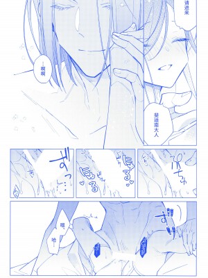 (わたしの図書館都市計画！4) [Ex Rose (冬のリスチャン)] アレキサンドリアのかみがみの望み (本好きの下剋上) [中国翻訳]_36