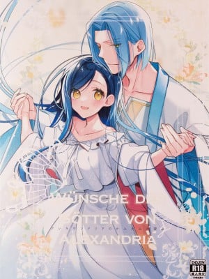 (わたしの図書館都市計画！4) [Ex Rose (冬のリスチャン)] アレキサンドリアのかみがみの望み (本好きの下剋上) [中国翻訳]_02