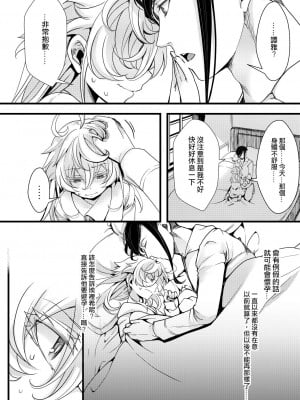 [hal] ターニャちゃんにアレがきて拒む話 (幼女戦記)  [沒有漢化]_03