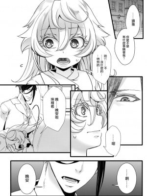 [hal] ターニャちゃんにアレがきて拒む話 (幼女戦記)  [沒有漢化]_05