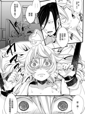 [hal] ターニャちゃんにアレがきて拒む話 (幼女戦記)  [沒有漢化]_17