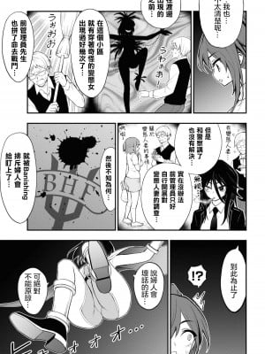 [Sakusei Kenkyuujo] Ingoku Danchi ch.11 ｜ 淫獄小區 ch.11 [沒有漢化]_10