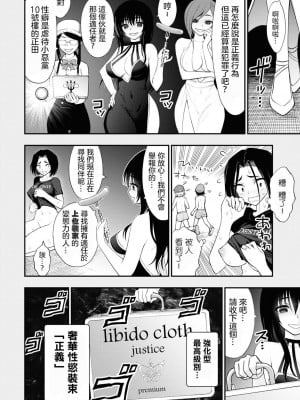 [Sakusei Kenkyuujo] Ingoku Danchi ch.11 ｜ 淫獄小區 ch.11 [沒有漢化]_07