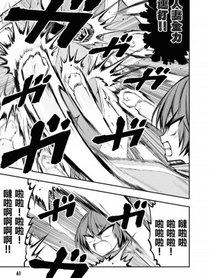 [Sakusei Kenkyuujo] Ingoku Danchi ch.11 ｜ 淫獄小區 ch.11 [沒有漢化]_18