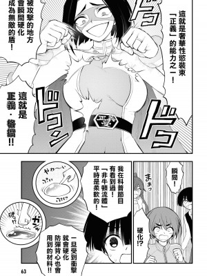 [Sakusei Kenkyuujo] Ingoku Danchi ch.11 ｜ 淫獄小區 ch.11 [沒有漢化]_20