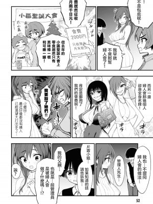 [Sakusei Kenkyuujo] Ingoku Danchi ch.11 ｜ 淫獄小區 ch.11 [沒有漢化]_09