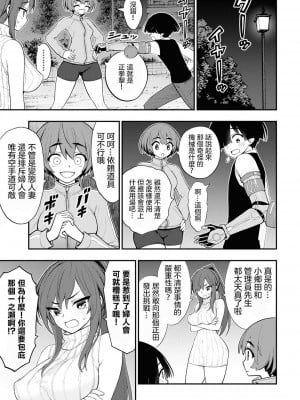 [Sakusei Kenkyuujo] Ingoku Danchi ch.11 ｜ 淫獄小區 ch.11 [沒有漢化]_08