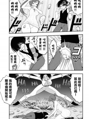 [Sakusei Kenkyuujo] Ingoku Danchi ch.11 ｜ 淫獄小區 ch.11 [沒有漢化]_12