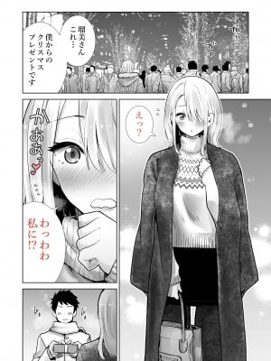 [RK-2] 友達のママが僕のデカチンでイキまくったクリスマスイブ_02