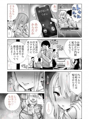 [RK-2] 友達のママが僕のデカチンでイキまくったクリスマスイブ_05