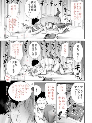 [RK-2] 友達のママが僕のデカチンでイキまくったクリスマスイブ_23