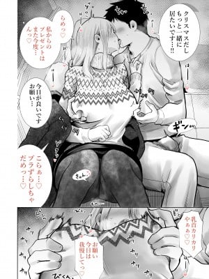 [RK-2] 友達のママが僕のデカチンでイキまくったクリスマスイブ_04