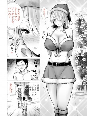 [RK-2] 友達のママが僕のデカチンでイキまくったクリスマスイブ_08