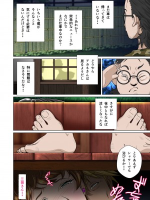 [NTRシステム (ねっとりP太郎)] 垣根妻II 第二話 (オリジナル)_45