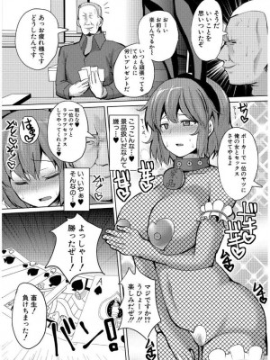 [chin] サクセックスストーリーズ_190