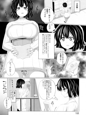 [chin] 種付け! プレス プレス プレス_P166