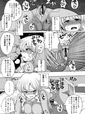 [chin] 種付け! プレス プレス プレス_P158