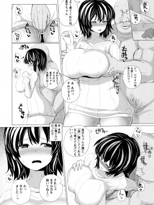 [chin] 種付け! プレス プレス プレス_P167