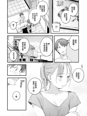 [無修正] [大鸟可不敢乱转汉化] [楝蛙] よるまづめ (COMIC 快楽天 2022年12月号)｜[Ouchi Kaeru] Tabe kake (COMIC Kairakuten 2022-12)_012