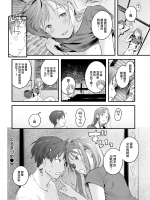 [無修正] [大鸟可不敢乱转汉化] [楝蛙] よるまづめ (COMIC 快楽天 2022年12月号)｜[Ouchi Kaeru] Tabe kake (COMIC Kairakuten 2022-12)_024