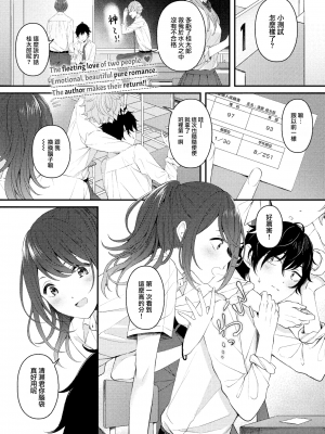 [無修正] [大鸟可不敢乱转汉化] [ae] 月と向日葵 (COMIC BAVEL 2022年12月号) [DL版]｜[ae] Moon and Sunflower｜Tsuki to Himawari_003