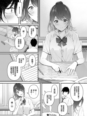 [無修正] [大鸟可不敢乱转汉化] [ae] 月と向日葵 (COMIC BAVEL 2022年12月号) [DL版]｜[ae] Moon and Sunflower｜Tsuki to Himawari_006