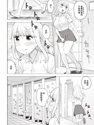 [かるま龍狼] オナニーはOK (菜穂ちゃんはオナホ屋さん) [裸單騎漢化] [無修正] [DL版]_02