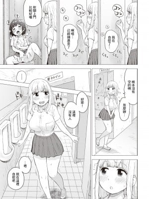 [かるま龍狼] オナニーはOK (菜穂ちゃんはオナホ屋さん) [裸單騎漢化] [無修正] [DL版]_03