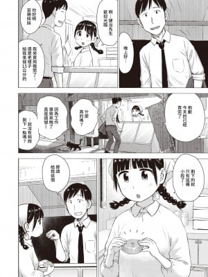 [かるま龍狼] 菜穂ちゃんはオナホ屋さん (菜穂ちゃんはオナホ屋さん) [無修正] [裸單騎漢化] [DL版]_04