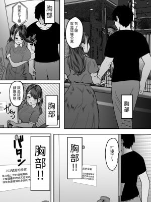 [どちゃくそはっぴー! (夢叶羽どどどちゃん)] こんなに性欲強いお姉さんだと分かっていたら家までついて行かなかった‼ [蜜柑社] [DL版]_13