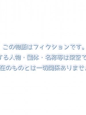 [TREETOP Helper (むなしむじょう)] まさか！？ノーパン爆乳の家出ギャルと、気弱なデカチンの僕が、ありえないでしょ…こんなイチャラブセックスするなんて！2 お姉ちゃん（処女）プラス！_002