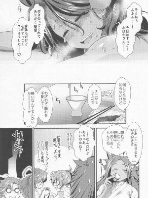 [Stoic Romance] 龍田わんとあそぼ! (艦隊これくしょん -艦これ-)_40