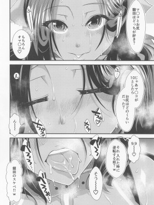 [Stoic Romance] 龍田わんとあそぼ! (艦隊これくしょん -艦これ-)_29