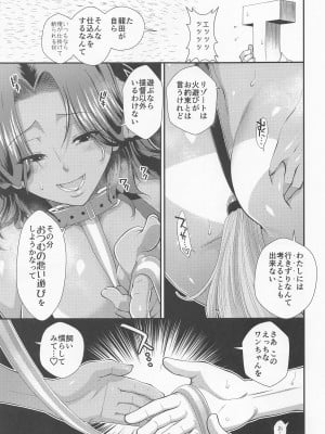 [Stoic Romance] 龍田わんとあそぼ! (艦隊これくしょん -艦これ-)_08