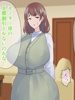 [マリアプラネット (片野ちか)]  巨乳ママ性感マッサージ おっとり天然人妻の息抜き不倫リラクゼーション [全集版]_540