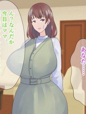 [マリアプラネット (片野ちか)]  巨乳ママ性感マッサージ おっとり天然人妻の息抜き不倫リラクゼーション [全集版]_536