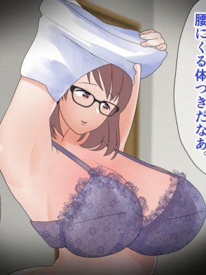 [マリアプラネット (片野ちか)]  巨乳ママ性感マッサージ おっとり天然人妻の息抜き不倫リラクゼーション [全集版]_014