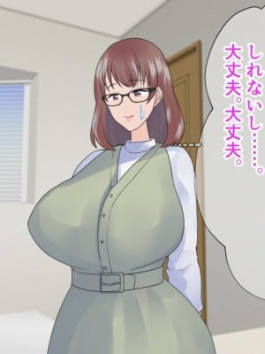 [マリアプラネット (片野ちか)]  巨乳ママ性感マッサージ おっとり天然人妻の息抜き不倫リラクゼーション [全集版]_011