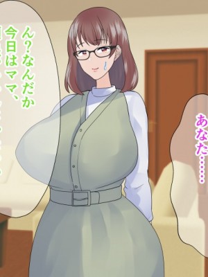 [マリアプラネット (片野ちか)]  巨乳ママ性感マッサージ おっとり天然人妻の息抜き不倫リラクゼーション [全集版]_078