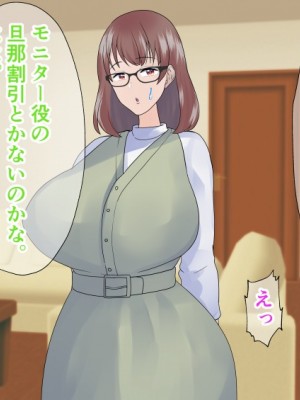 [マリアプラネット (片野ちか)]  巨乳ママ性感マッサージ おっとり天然人妻の息抜き不倫リラクゼーション [全集版]_082