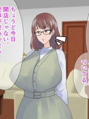 [マリアプラネット (片野ちか)]  巨乳ママ性感マッサージ おっとり天然人妻の息抜き不倫リラクゼーション [全集版]_005