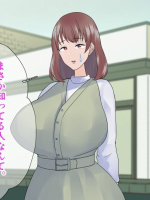 [マリアプラネット (片野ちか)]  巨乳ママ性感マッサージ おっとり天然人妻の息抜き不倫リラクゼーション [全集版]_467